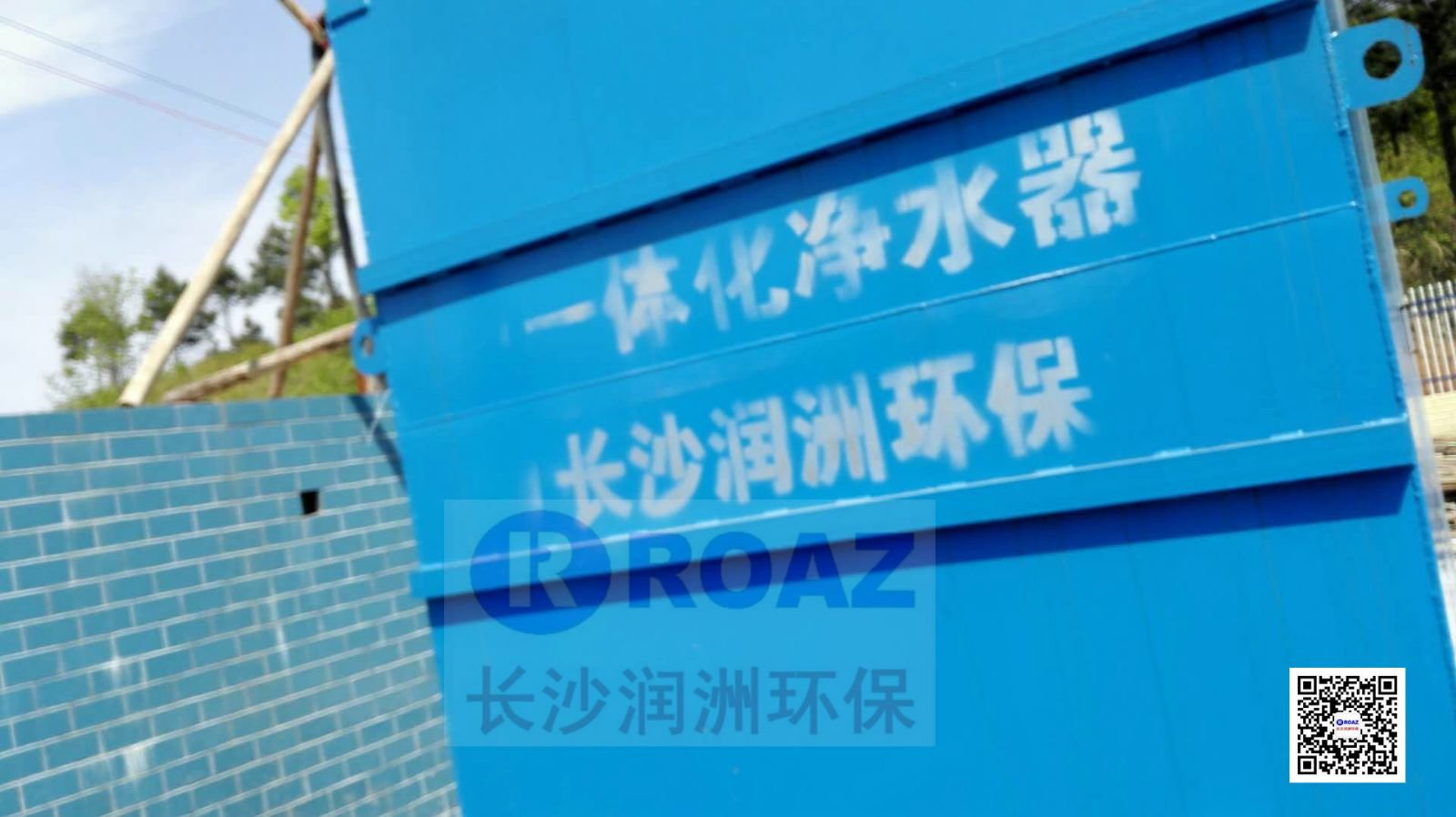 一體化凈水設(shè)備在農(nóng)村飲水工程中投入使用！